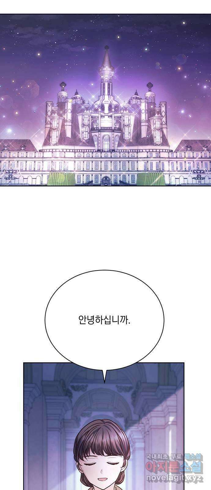 하얀 사자의 비밀 신부 17화 10