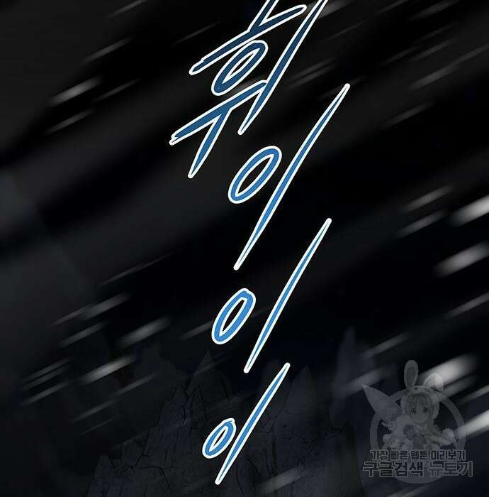 마른 가지에 바람처럼 121화 4