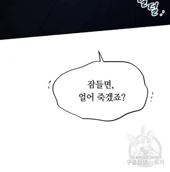 마른 가지에 바람처럼 121화 7