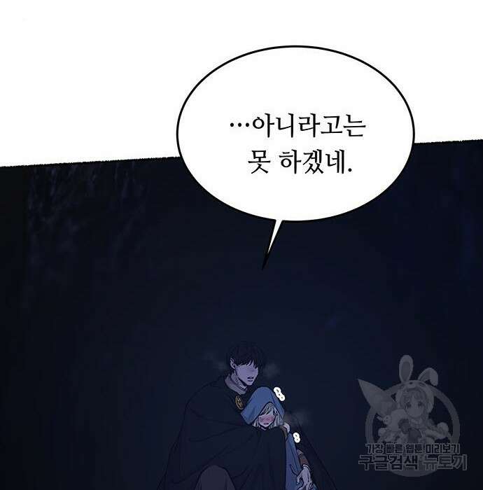 마른 가지에 바람처럼 121화 8