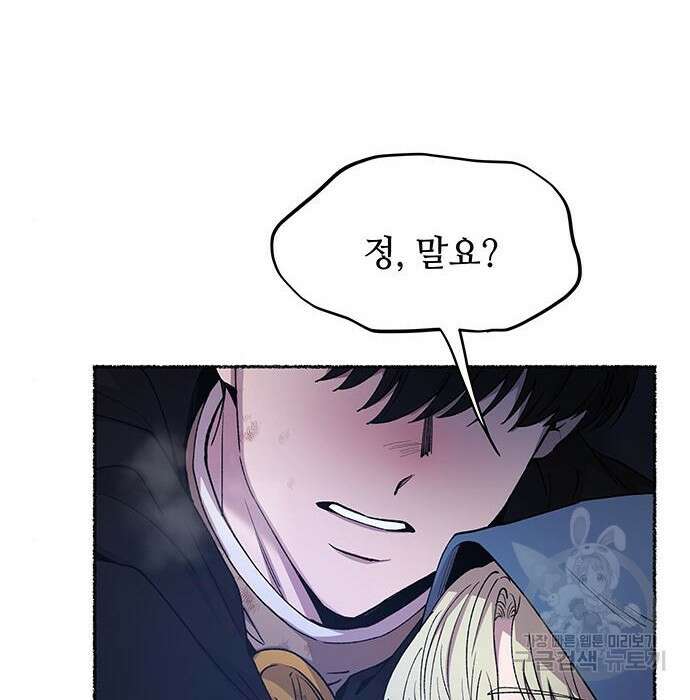 마른 가지에 바람처럼 121화 15