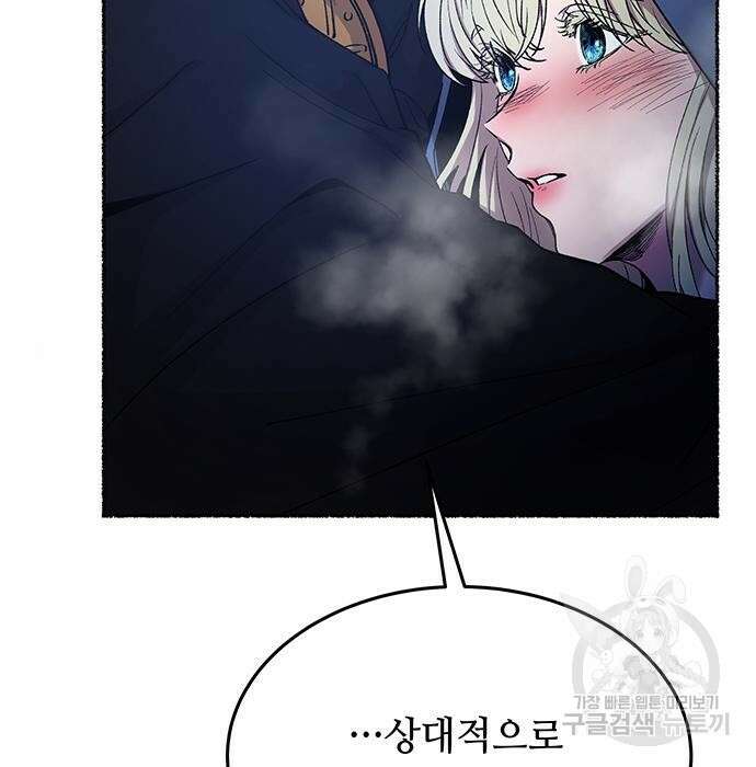 마른 가지에 바람처럼 121화 16