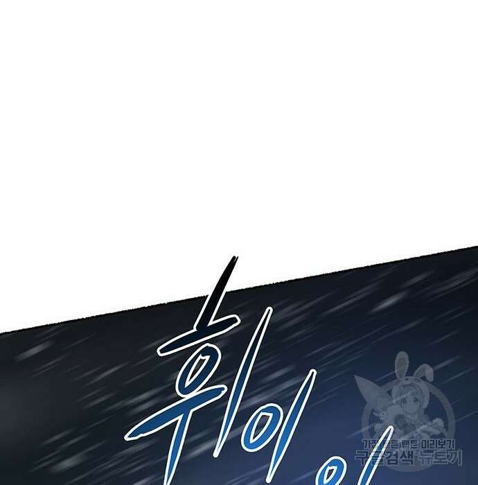 마른 가지에 바람처럼 121화 19
