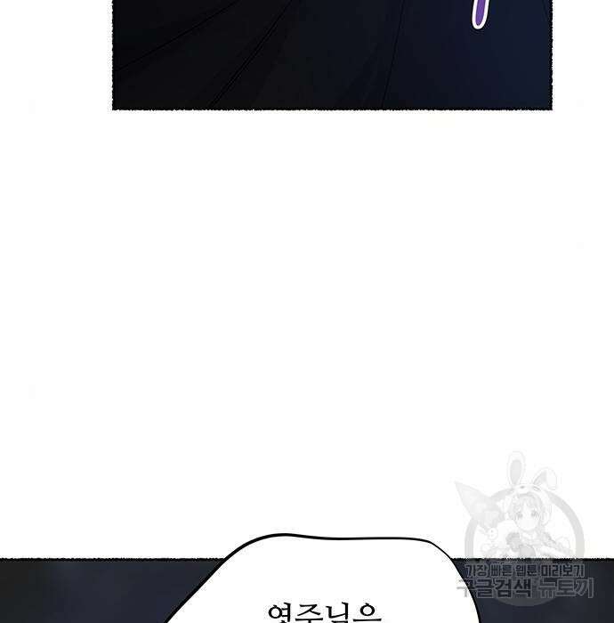 마른 가지에 바람처럼 121화 22