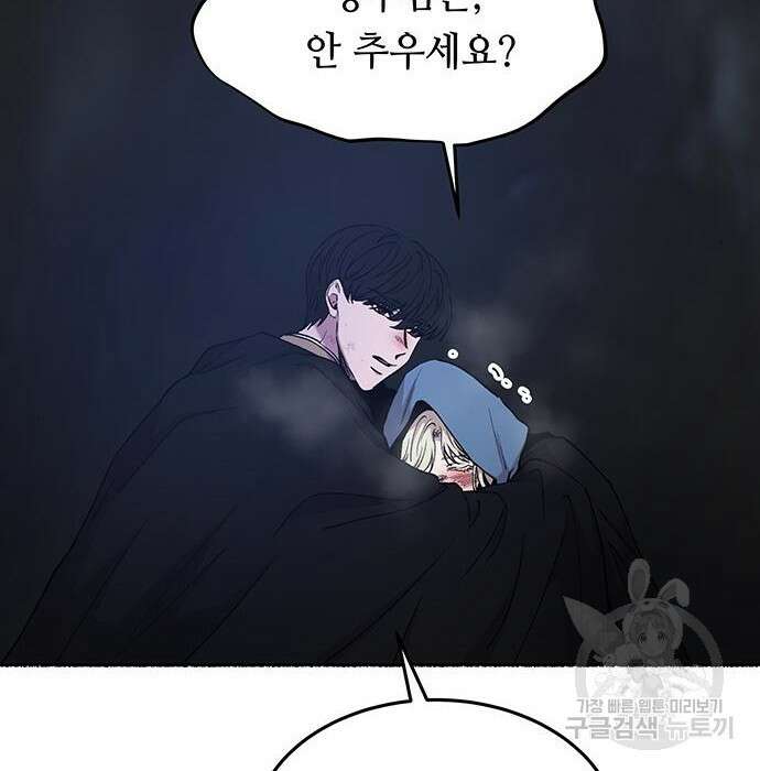 마른 가지에 바람처럼 121화 23