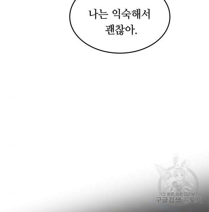 마른 가지에 바람처럼 121화 24