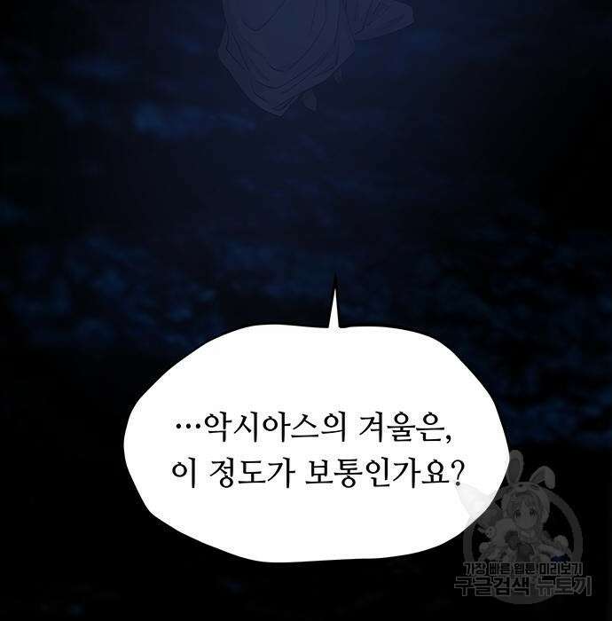 마른 가지에 바람처럼 121화 26