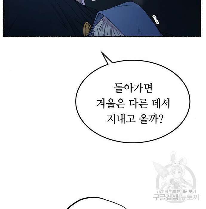 마른 가지에 바람처럼 121화 29