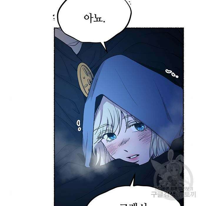 마른 가지에 바람처럼 121화 30