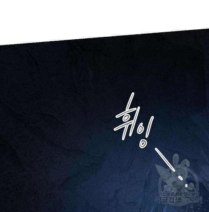 마른 가지에 바람처럼 121화 36