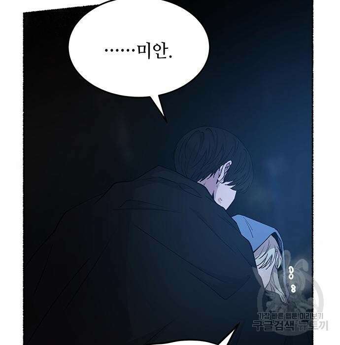 마른 가지에 바람처럼 121화 38