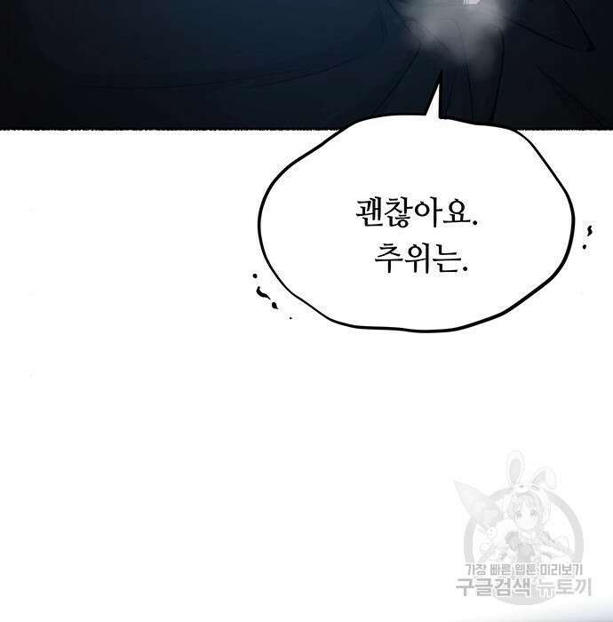 마른 가지에 바람처럼 121화 41