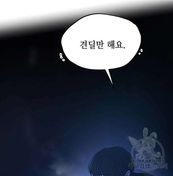 마른 가지에 바람처럼 121화 42