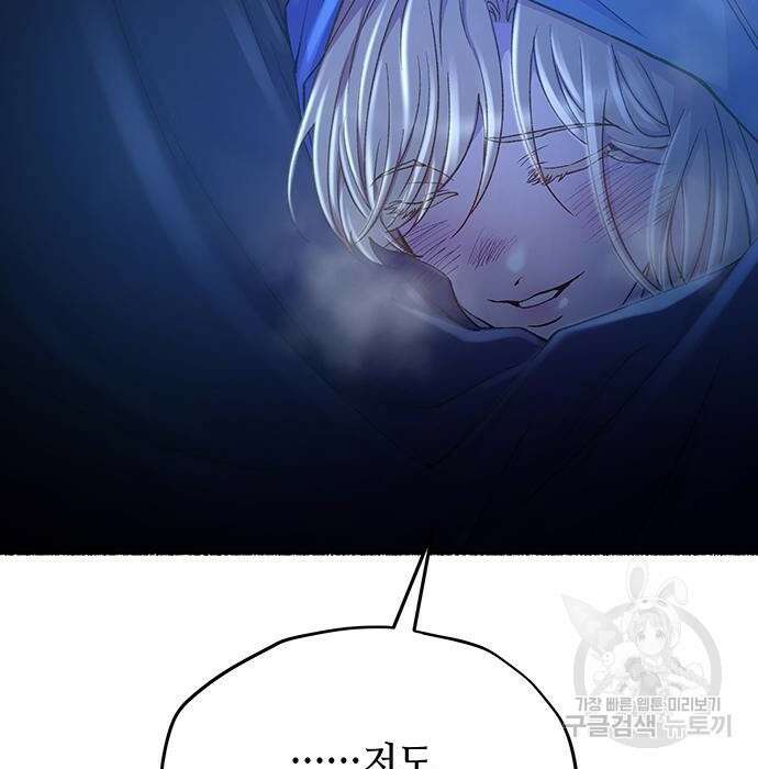 마른 가지에 바람처럼 121화 50