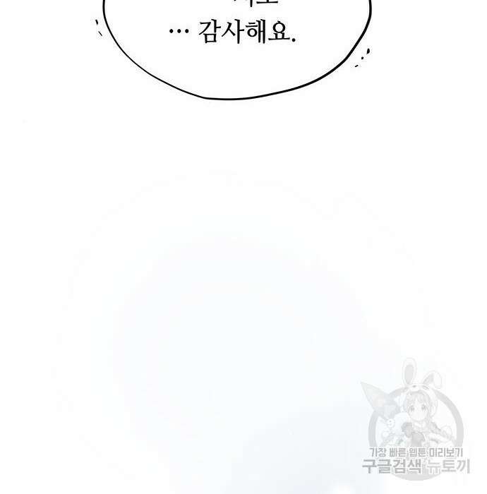 마른 가지에 바람처럼 121화 51