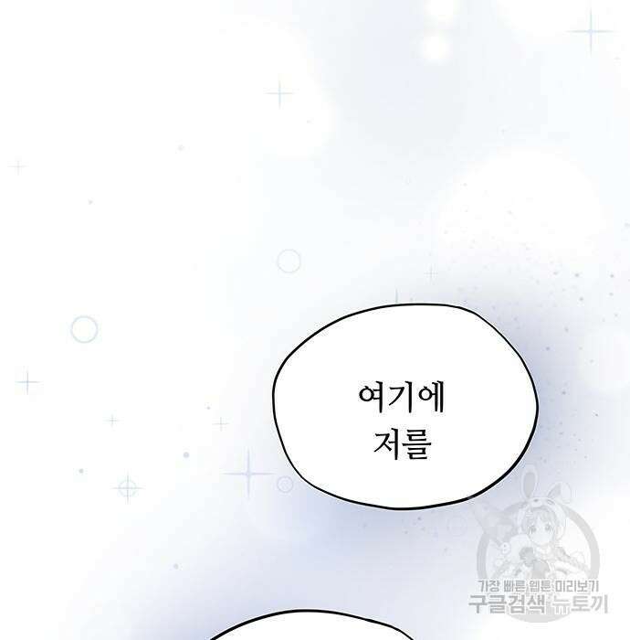 마른 가지에 바람처럼 121화 52