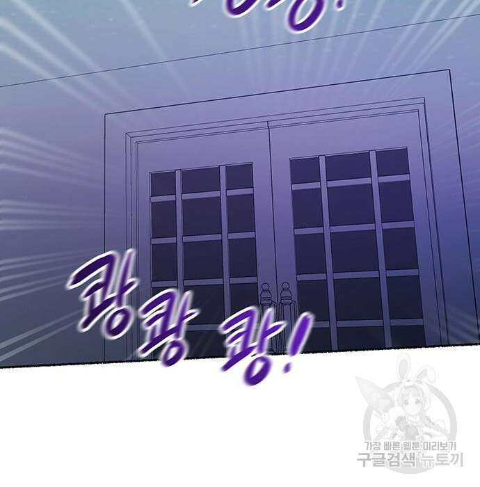 마른 가지에 바람처럼 121화 59