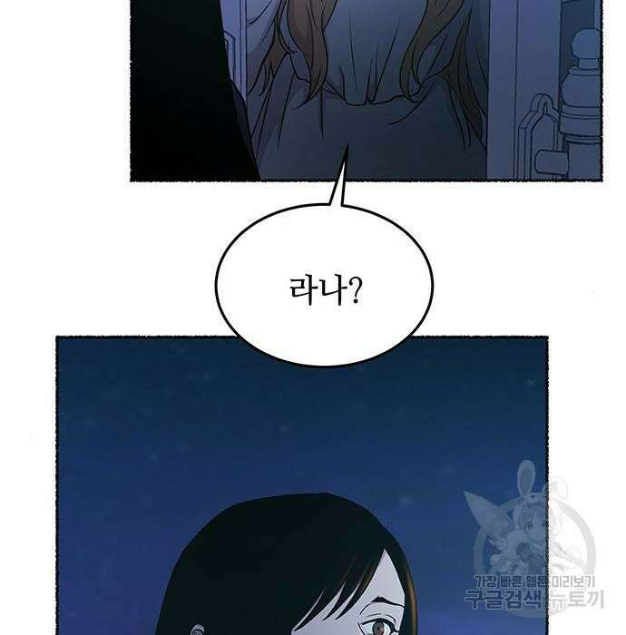 마른 가지에 바람처럼 121화 61