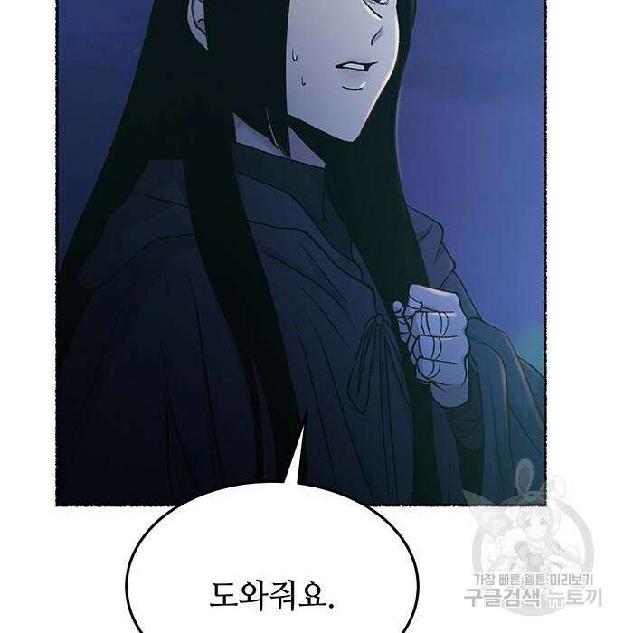 마른 가지에 바람처럼 121화 62