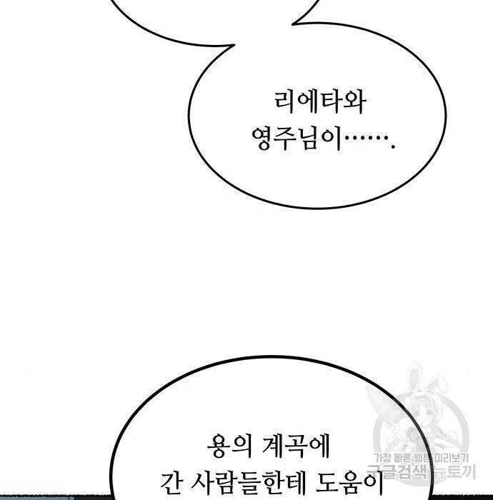 마른 가지에 바람처럼 121화 63