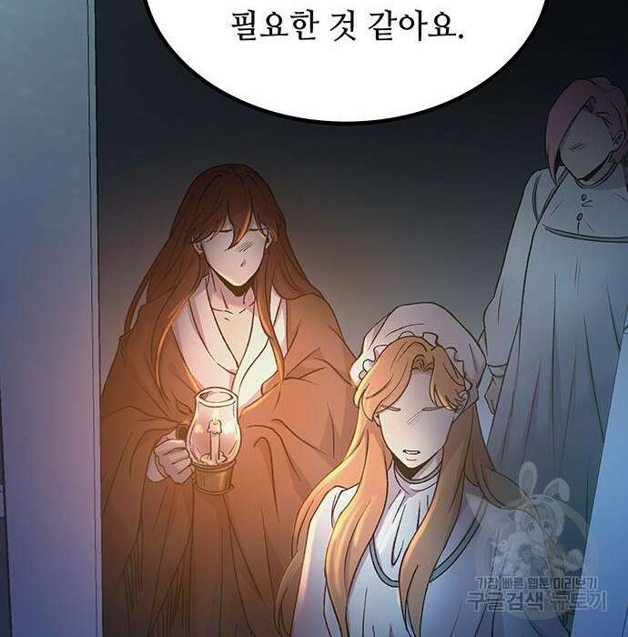 마른 가지에 바람처럼 121화 64