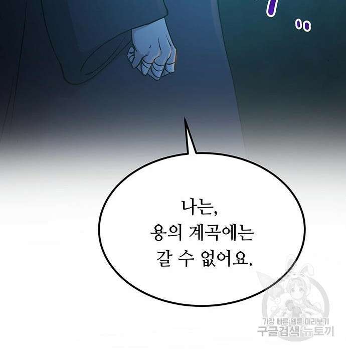 마른 가지에 바람처럼 121화 67