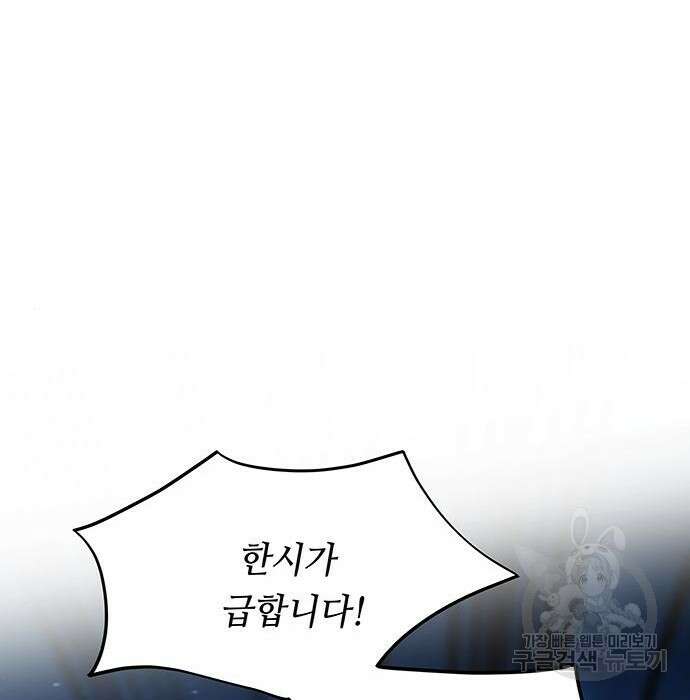 마른 가지에 바람처럼 121화 69