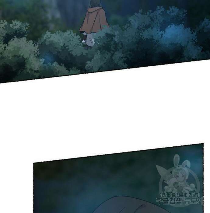 마른 가지에 바람처럼 121화 74