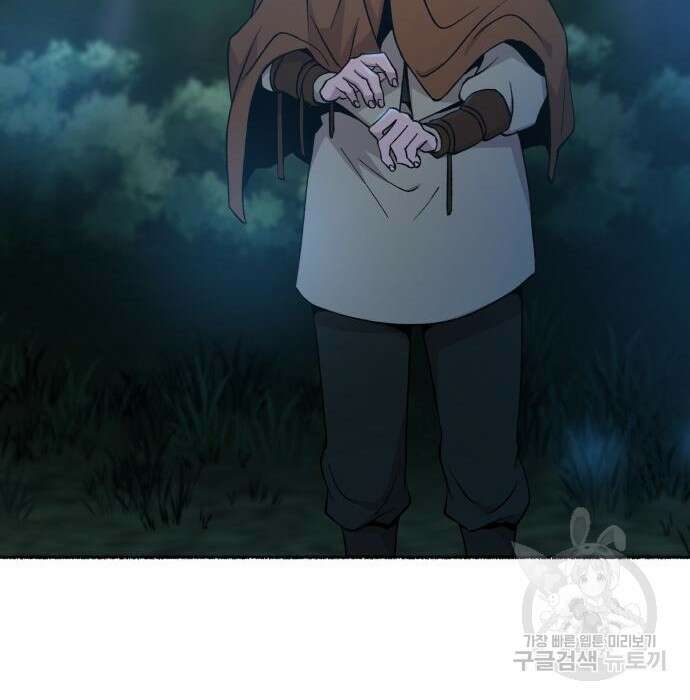 마른 가지에 바람처럼 121화 80
