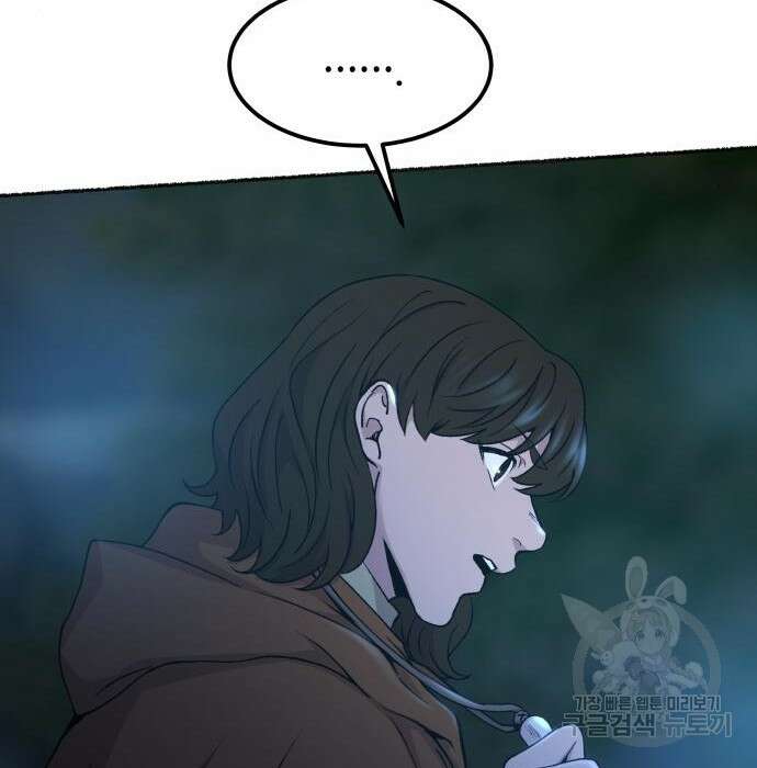 마른 가지에 바람처럼 121화 83