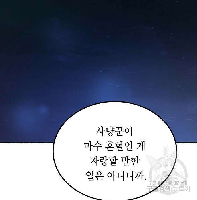 마른 가지에 바람처럼 121화 89