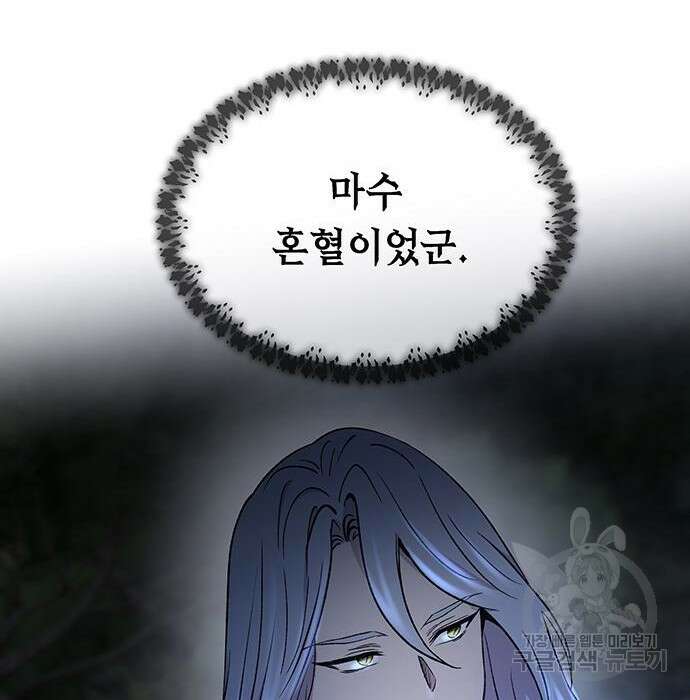마른 가지에 바람처럼 121화 98