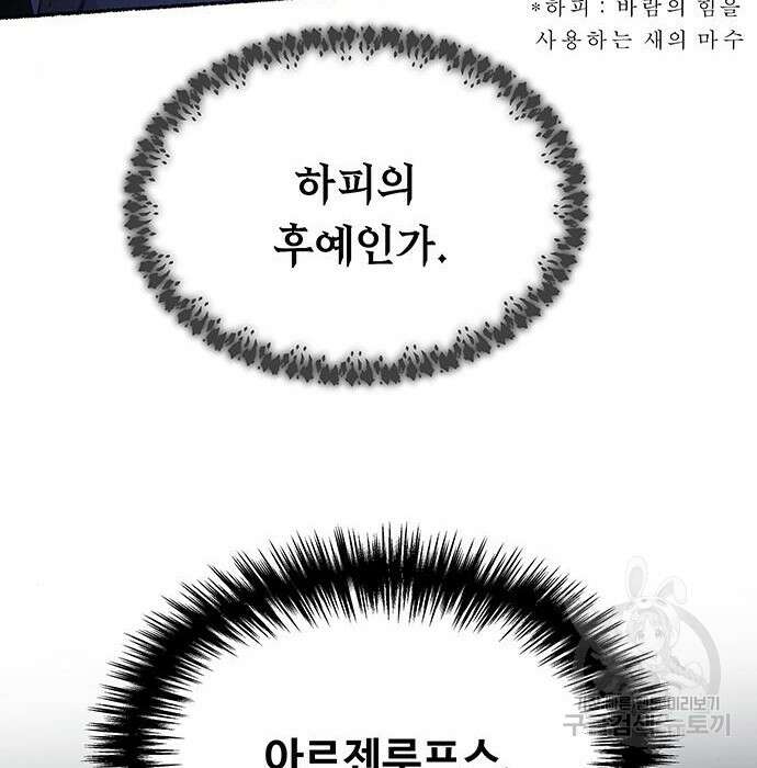 마른 가지에 바람처럼 121화 100