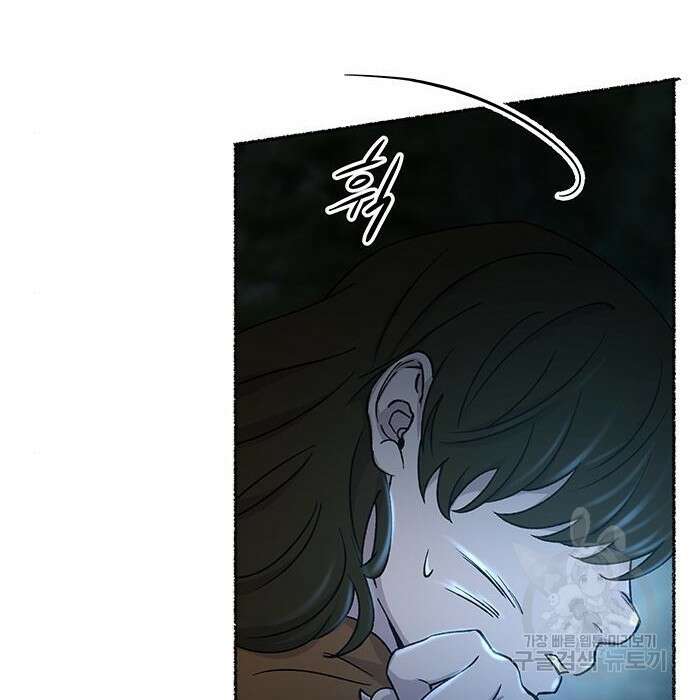 마른 가지에 바람처럼 121화 104