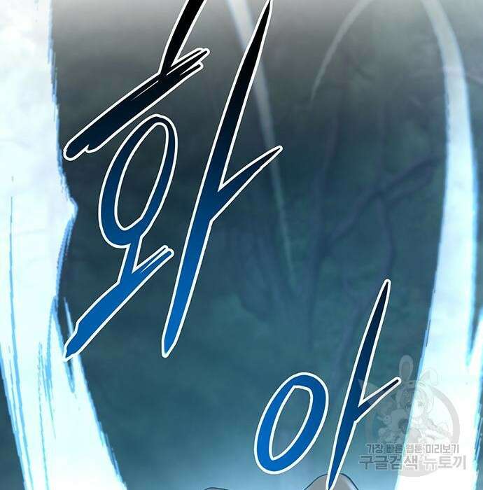 마른 가지에 바람처럼 121화 107