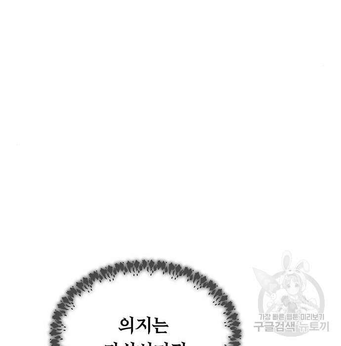 마른 가지에 바람처럼 121화 112