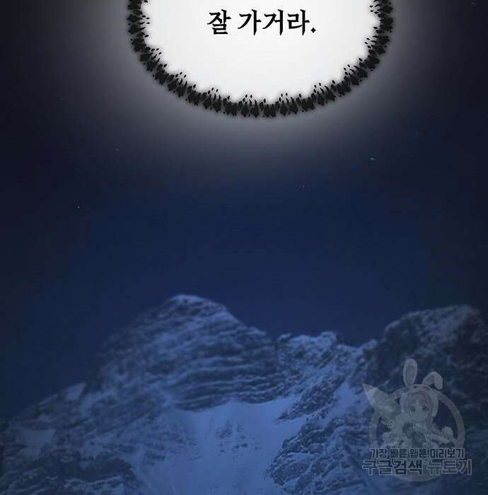 마른 가지에 바람처럼 121화 126
