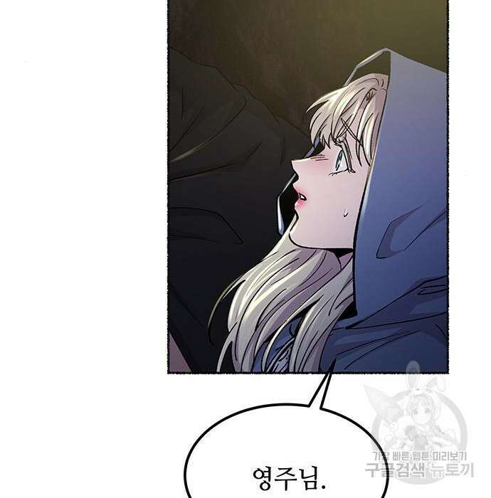 마른 가지에 바람처럼 121화 137