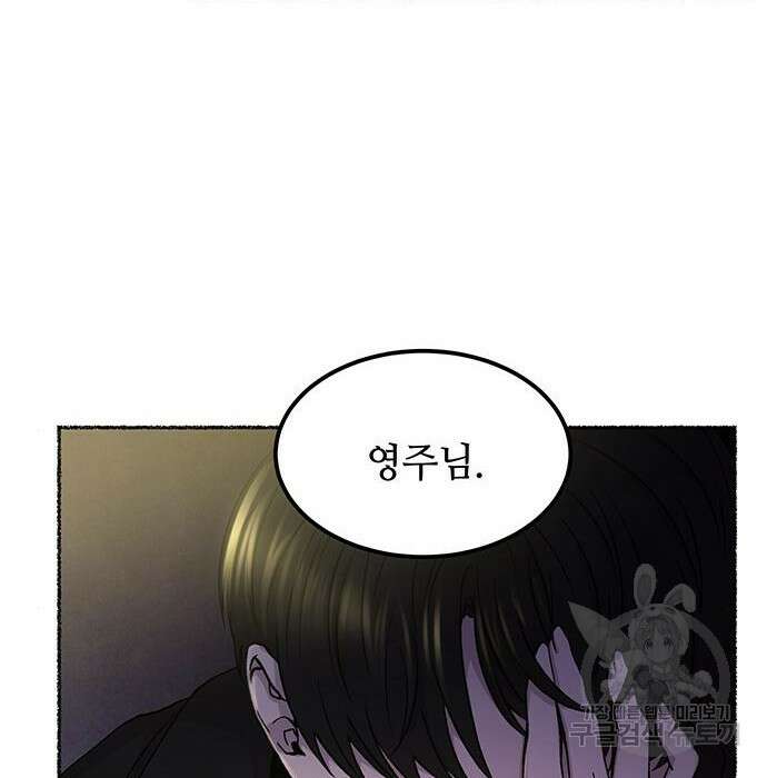마른 가지에 바람처럼 121화 140