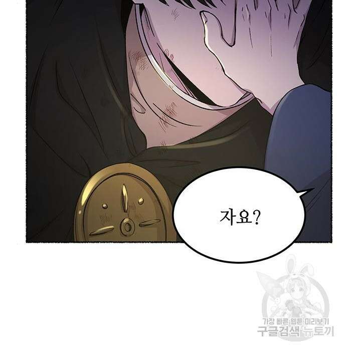 마른 가지에 바람처럼 121화 141