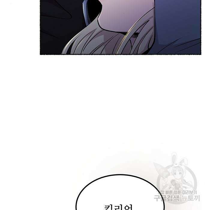 마른 가지에 바람처럼 121화 143