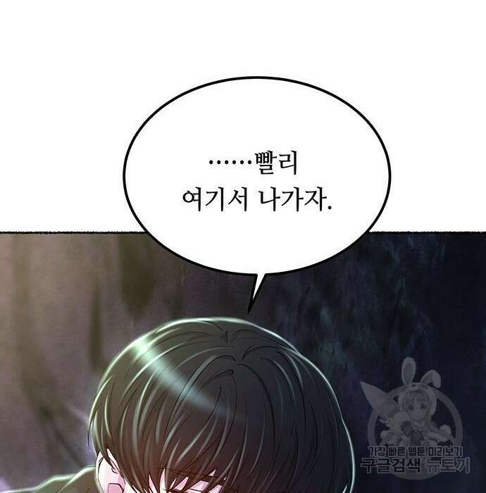 마른 가지에 바람처럼 121화 150