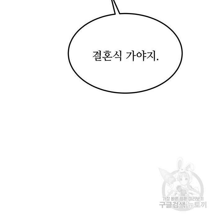 마른 가지에 바람처럼 121화 152