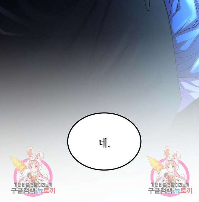 마른 가지에 바람처럼 121화 156
