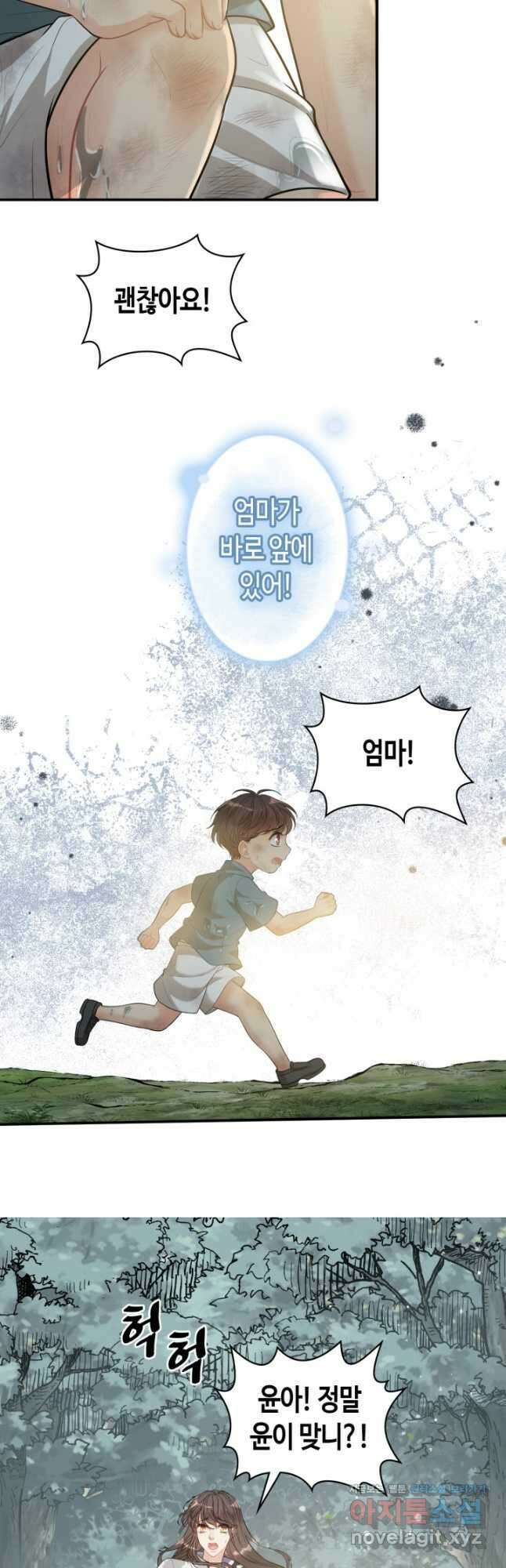 속도위반 대표님과 계약 아내 488화 4