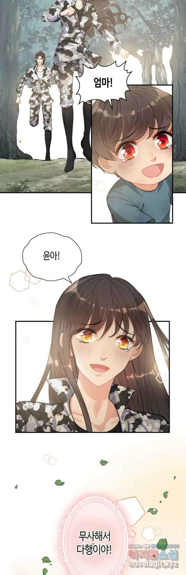 속도위반 대표님과 계약 아내 488화 5