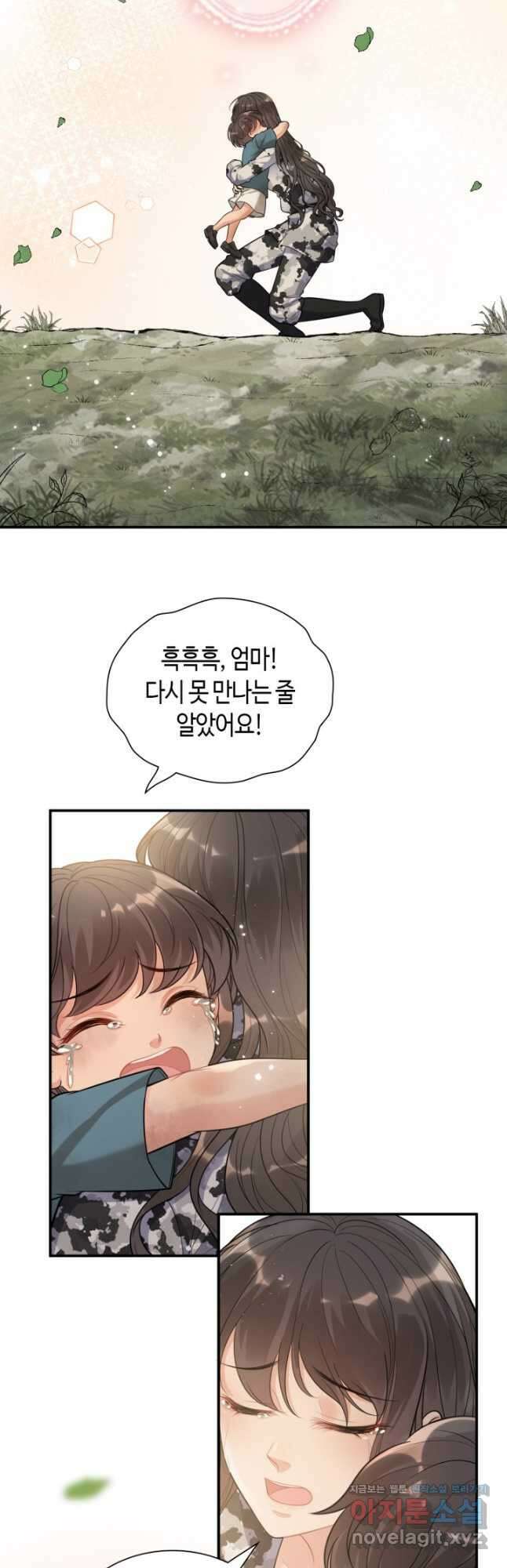 속도위반 대표님과 계약 아내 488화 6