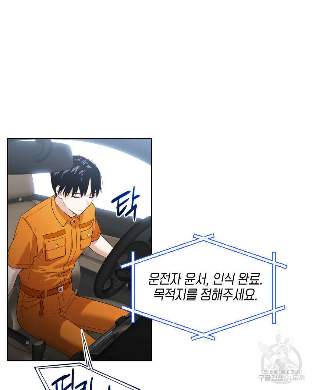 유언 때문에 죽는 건 잠깐 미뤘습니다 2화 2