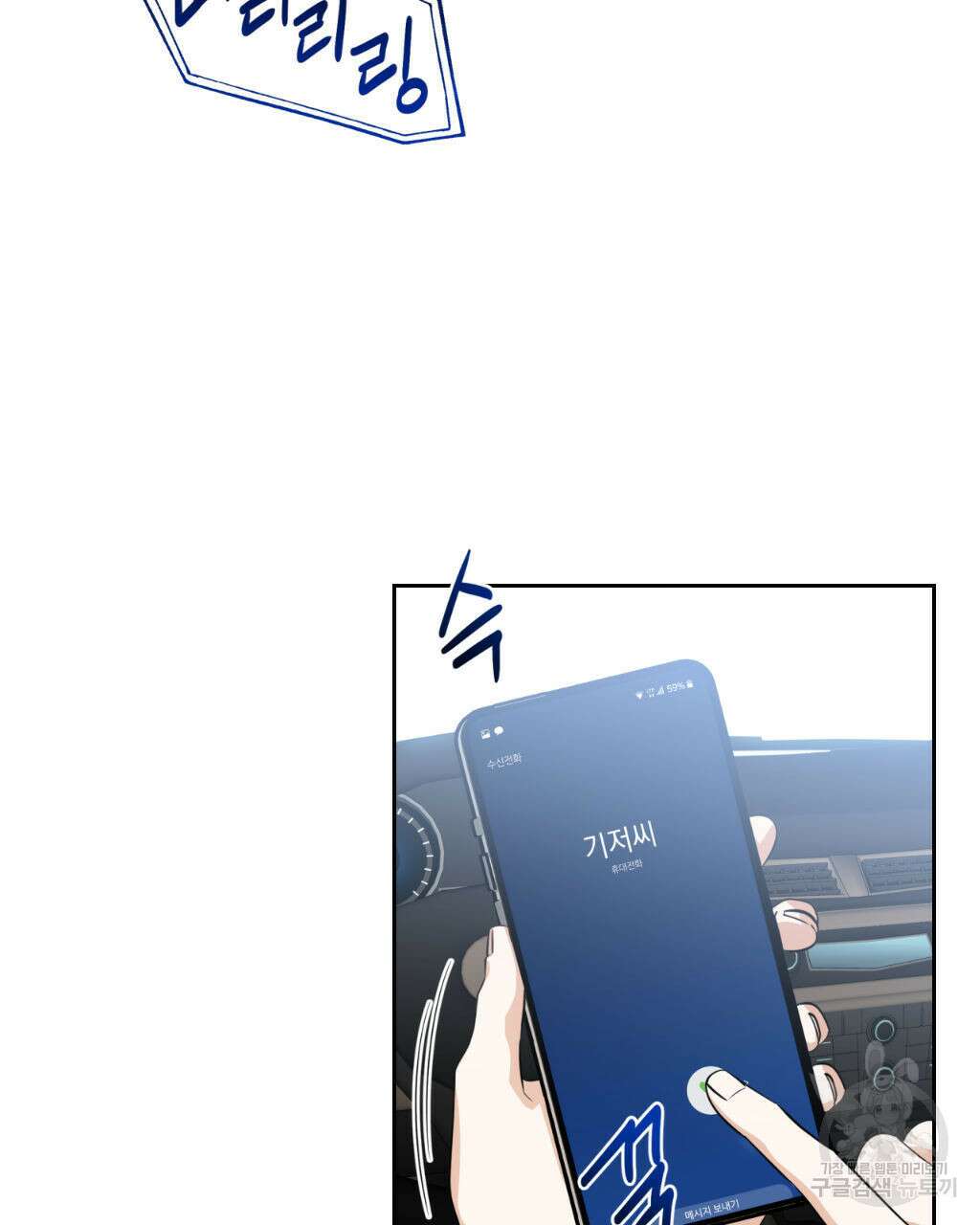 유언 때문에 죽는 건 잠깐 미뤘습니다 2화 3