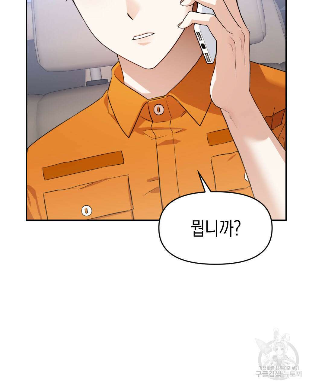 유언 때문에 죽는 건 잠깐 미뤘습니다 2화 5